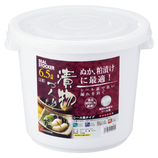 保存容器 シールストッカー 6型 W リス画像