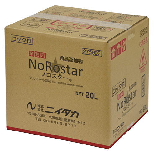 ﾉﾛｽﾀｰ 業務用 20L 1箱画像