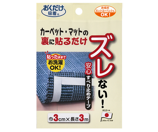 安心すべり止めテープ 3m画像