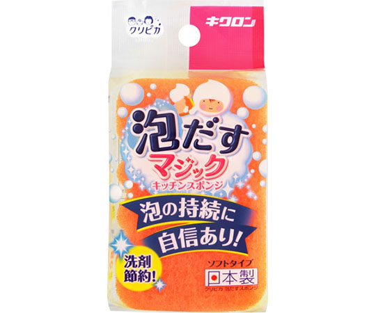 キクロン　クリピカ　泡だすスポンジ　OR画像