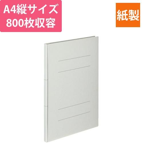 背幅伸縮フラットファイル(エコノミー)A4タテ　約800枚収容　背幅18-98mmグレー　1冊画像