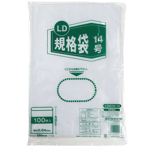 LD規格袋 14号 0.04×280×410mm 1ﾊﾟｯｸ(100枚)画像