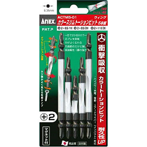 ｶﾗｰｽﾘﾑﾄｰｼｮﾝﾋﾞｯﾄ5本組 (ﾋﾞｯﾄ3種) 1ｾｯﾄ画像