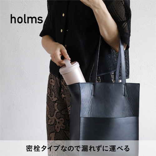 水筒　holms　ハンドル付きタンブラー　370　スモークピンク ハンドルが付いたスモークピンクのタンブラーが斜めから見える状態；表面が光を反射して柔らかい印象を与えている。
