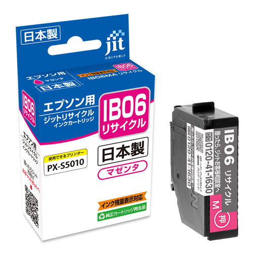 エプソン EPSON IB06MA マゼンタ 互換 リサイクルインクカートリッジ画像