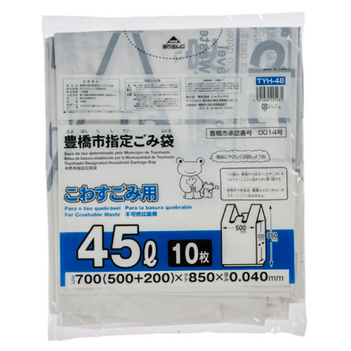 豊橋市 ごみ袋 こわすごみ用 手付き 白半透明(黒字) 45L 1ﾊﾟｯｸ(10枚)画像