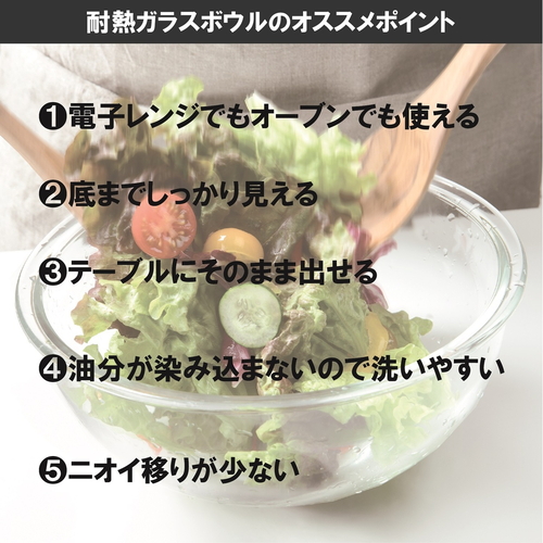 耐熱ガラスボウル3点セット11・15・18cm 透明で光沢のある耐熱ガラスボウルが異なるサイズで並んでいる様子