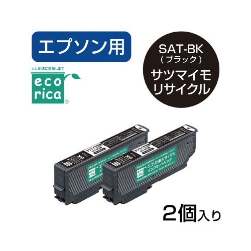 リサイクルインク　ＳＡＴ－ＢＫ－２ＰＫ互換画像