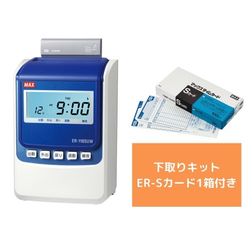 下取り付タイムレコーダ　ＥＲ－１１０ＳＵＷ　白画像