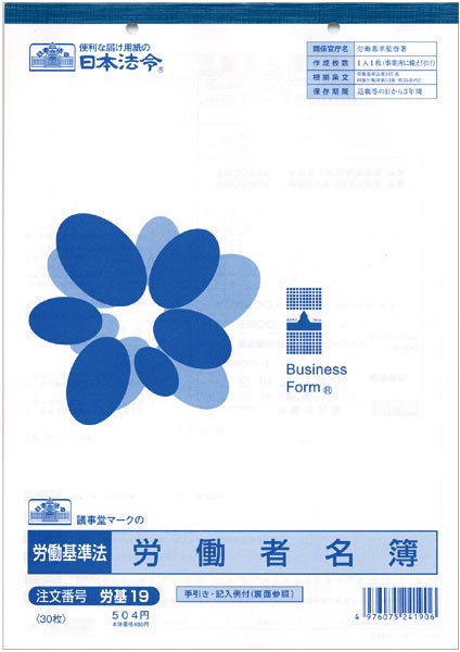 労基　１９画像
