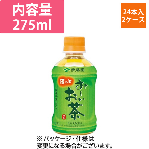 おーいお茶　緑茶　電子レンジ対応　275mL　ペットボトル　1セット(48本:24本×2ケース)画像