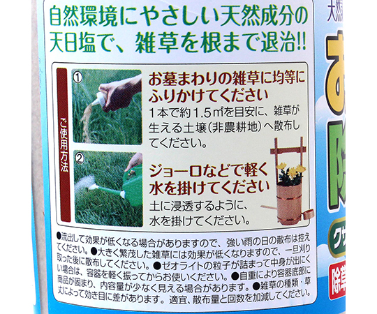 お墓の除草剤　クサカレール　400g 商品のパッケージが正面から見える状態で、鮮やかなラベルが目を引く。