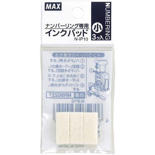 手にやさしいナンバリング専用インクパッド　３個入画像