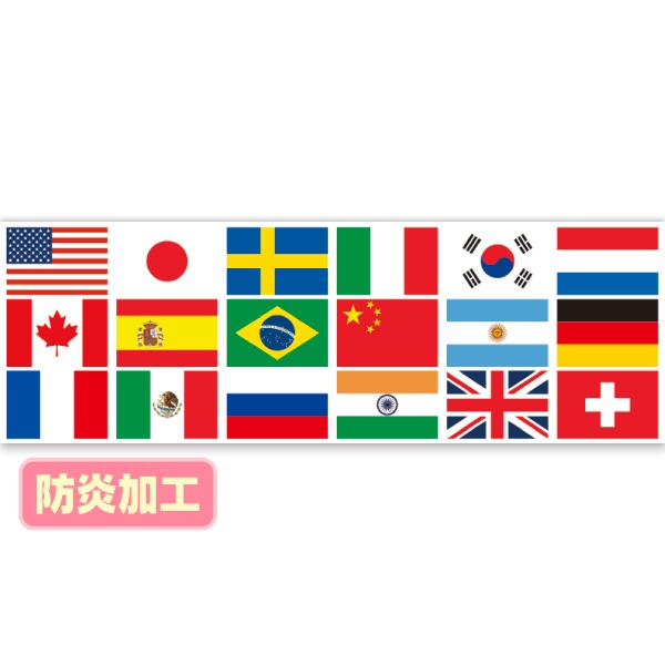 ラウンドシート 万国旗（防炎加工）