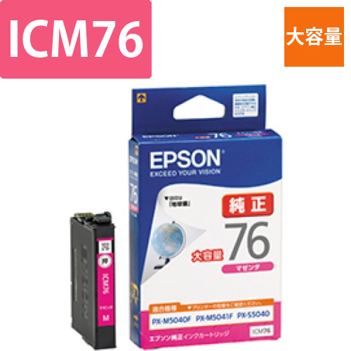 インクカートリッジ　マゼンタ　大容量　ICM76　1個画像