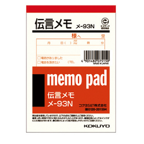 伝言ﾒﾓ 125×88mm 1ｾｯﾄ(20冊)画像