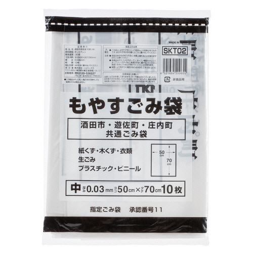酒田市 指定ごみ袋 可燃 白半透明(黒字) (中) 1ﾊﾟｯｸ(10枚)画像