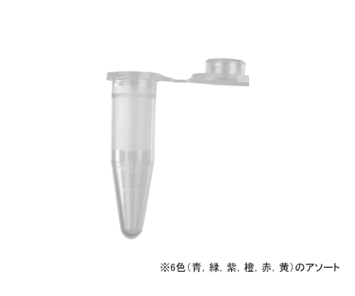 1.5mL スナップロックマイクロチューブ アソート 1ケース（500個×10パック入）画像