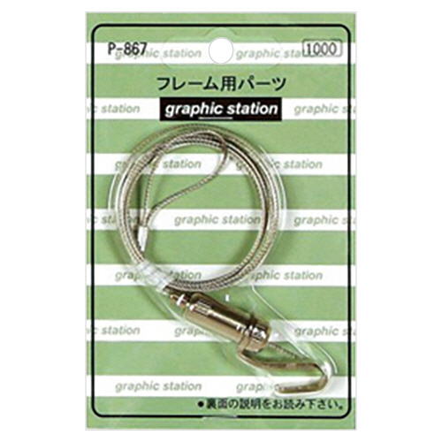 ﾌﾚｰﾑ用ﾊﾟｰﾂ ﾊﾟﾜｰﾐﾆﾜｲﾔｰ自在 1000mm 1個画像