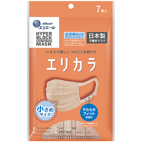 ｴﾘｴｰﾙ ﾊｲﾊﾟｰﾌﾞﾛｯｸﾏｽｸ ｴﾘｶﾗ 小さめｻｲｽﾞ ﾋﾟﾝｸﾍﾞｰｼﾞｭ 1ﾊﾟｯｸ(7枚)画像