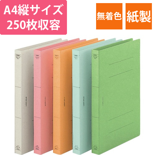 フラットファイル(AWタイプ)　厚とじ　A4タテ　250枚収容　背幅28mm　無着色　1冊画像