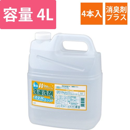 ファーマアクト　液体洗濯洗剤　消臭剤+　4L/本　1セット(4本)画像