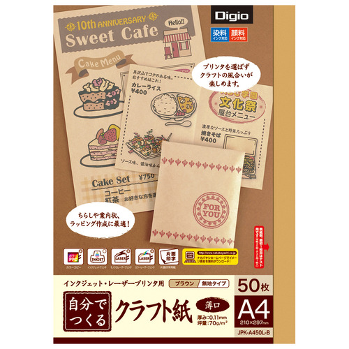 ｲﾝｸｼﾞｪｯﾄ･ﾚｰｻﾞｰﾌﾟﾘﾝﾀ用 自分でつくるｸﾗﾌﾄ紙 A4 薄口 ﾌﾞﾗｳﾝ 1冊(50枚)画像