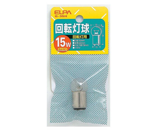 回転灯用球画像