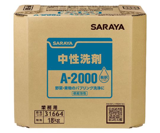 A-2000　18KG画像