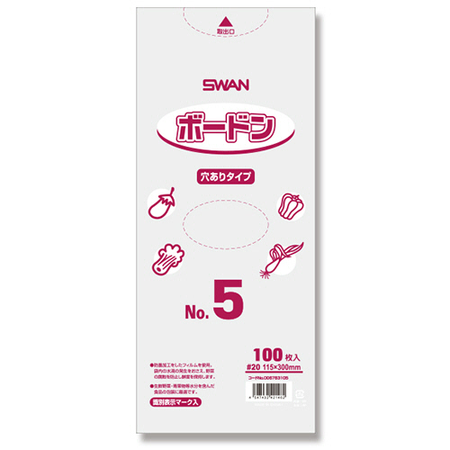 SWAN ﾎﾟﾘ袋 ﾎﾞｰﾄﾞﾝﾊﾟｯｸ #20 No.5 穴有 1ｾｯﾄ(1000枚:100枚×10ﾊﾟｯｸ)画像