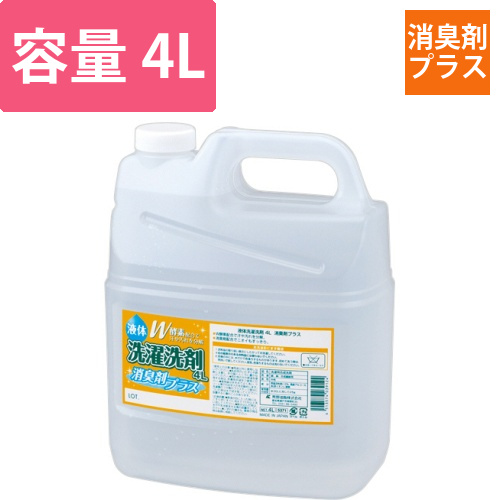 ファーマアクト　液体洗濯洗剤　消臭剤+　4L　1本画像