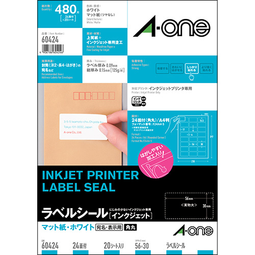 ﾗﾍﾞﾙｼｰﾙ[ｲﾝｸｼﾞｪｯﾄ] ﾏｯﾄ紙･ﾎﾜｲﾄA4 24面56×30mm四辺余白付角丸1冊(20ｼｰﾄ)画像