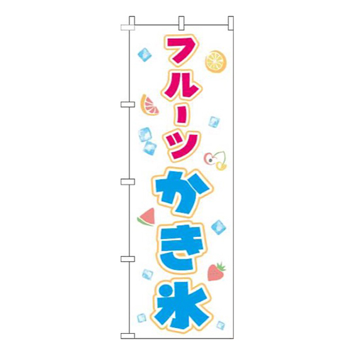 フルーツかき氷白画像