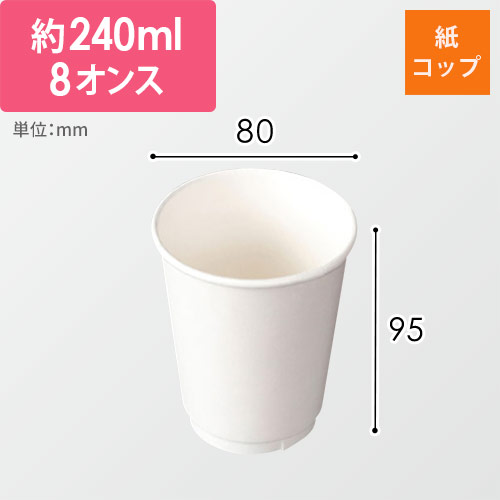 ケーピープラテック 紙コップ KMJ-240 ホワイト画像