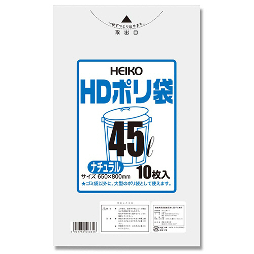 HDﾎﾟﾘ袋 半透明 ﾅﾁｭﾗﾙ 45L 1ｾｯﾄ(1000枚:10枚×100ﾊﾟｯｸ)画像