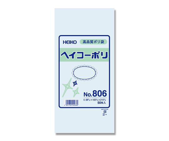HEIKO ポリエチレン袋 100×210 厚み0.08mm 1袋（50枚入）画像