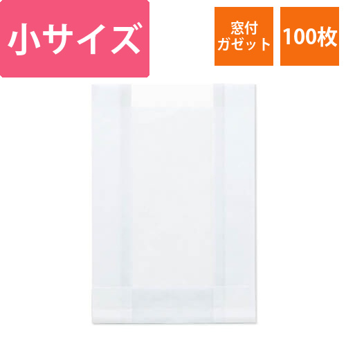 HEIKO 窓付耐油ガゼットパック 小 白無地 100枚画像