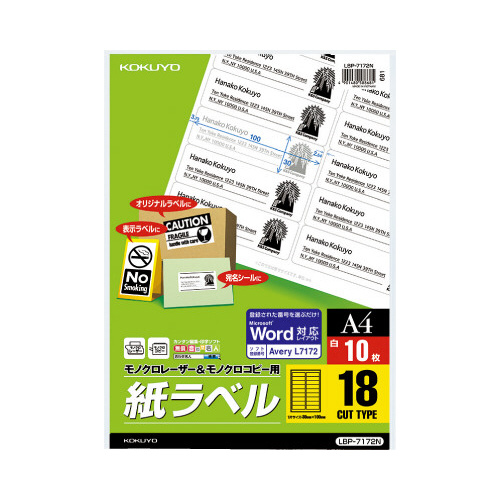 モノクロレーザーラベル　Ａ４　１８面　１０枚画像