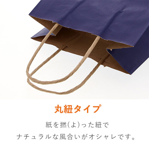 低コストで持ちやすい！ネイビーの手提げ紙袋