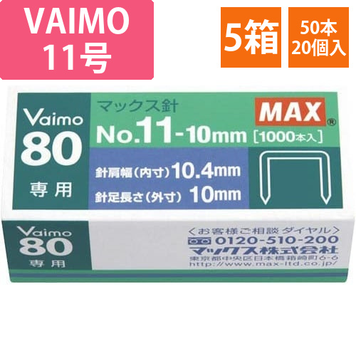バイモ80用11号針No.11-10mm　5箱画像