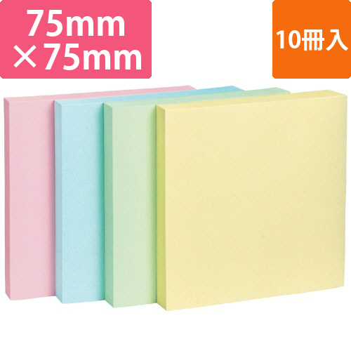 ふせん　75×75mm　4色混色　1パック(10冊)