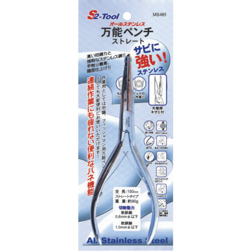 万能ﾍﾟﾝﾁ ｽﾄﾚｰﾄ 1丁画像