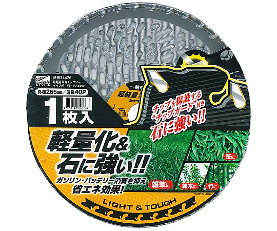 超軽量草刈チップソー　チップガード付　255mm×40P