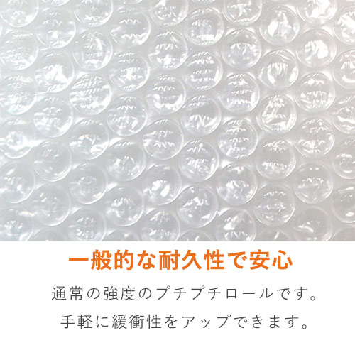 ハサミ不要で作業効率アップ！ミシン目入りプチプチロール