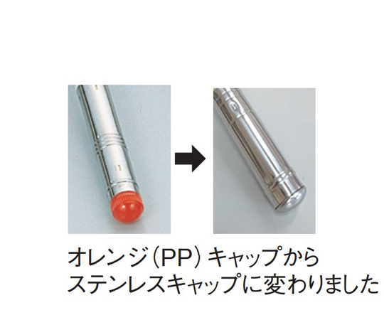 シルバー泡立（ステンレスキャップ付）240mm 華やかな光沢のある表面が特徴的な斜め上からの角度