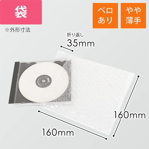 プチプチ 平袋 フラップあり 内粒（160×160+35mm・d36）画像