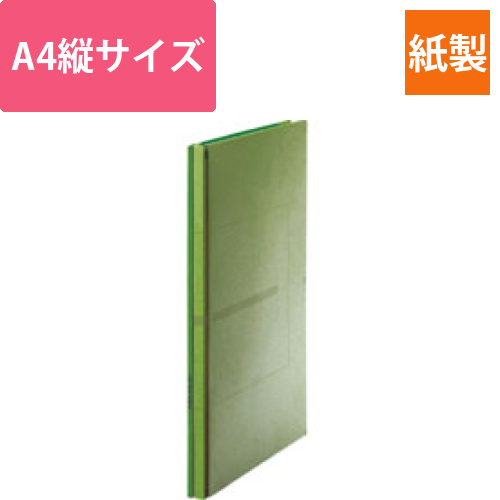 背幅伸縮フラット　セノバスEX　樹脂とじ具　A4タテ　背幅18-118mm　グリーン　1冊画像