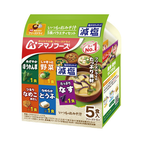 減塩いつものおみそ汁５食バラエティセット×４画像