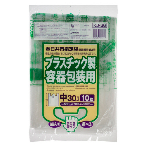春日井市 指定ごみ袋 ﾌﾟﾗｽﾁｯｸ用 手付き 透明(緑字) 中(30L) 1ﾊﾟｯｸ(10枚)画像