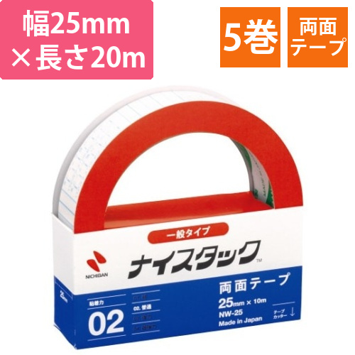 ナイスタック両面テープ25mm×10m　5巻画像